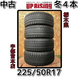 東北地方装着率NO.1スタッドレス!!残溝90％前後!!ブリヂストン ICEPARTNER2 225/50R17 94Q♪A6350-2111H8