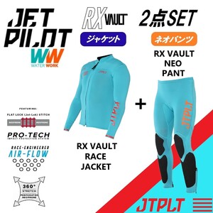 ジェットパイロット JETPILOT 2024 送料無料 ウェットスーツ 2点セット RX VAULT ボルト JA22156 JA22157 ブルー 2XL