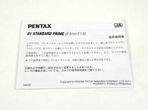 PENTAX 単焦点レンズ 01 STANDARD PRIME Qマウント 説明書