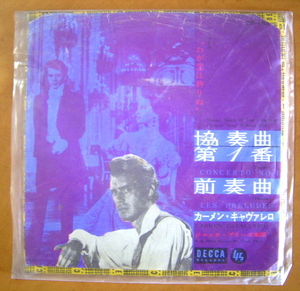 映【レコード】カーメン・キャヴァレロ　『　協奏曲第1番　前奏曲　』DS-182　DECCA　コロムビア映画　わが恋は終りぬ　テーマ