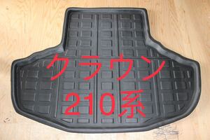 クラウンCROWN 210系 トランクマット ラゲッジマット【A20】