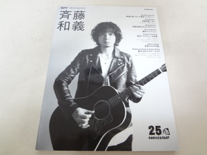 _斉藤和義 Guitar Magazine Special Artist Series ギターマガジンスペシャルアーティストシリーズ