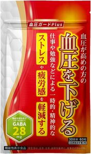 血圧ガードplus 血圧を下げる ［機能性表示食品］ストレス 疲労感 を軽減する GABA ギャバ 桑の葉 サプリメント 60粒入