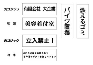 送料無料　　　屋外 屋内 アルミ複合板 片面 　9ｃｍＸ27ｃｍ　厚み3ｍｍ　黒色 カッティング文字仕上げ 税込