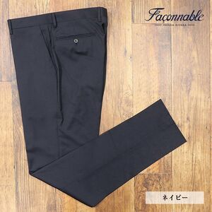 1円/秋冬/Faconnable/56サイズ/スラックス なめらかヴァージンウールサージ イタリア製 ノータック 無地 脚長 新品/紺/ネイビー/if223/