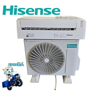 1539 インボイス領収書 当店取付工事は１年保証付！ハイセンス【HA-S22CE8-W】2020年製 6畳 エアコン 中古 清掃済み 