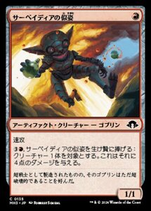 MTG ■赤/日本語版■ (135)《サーペイディアの似姿/Sarpadian Simulacrum》★FOIL★ MH3 赤C