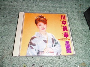 y131 CD 川中美幸 2001年　全曲集　全16曲入り デュエット3曲入り 石原裕次郎 吉幾三他 　歌詞書がついていません