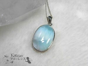 ラリマー　ブルーペクトライトシルバー枠ペンダント 縦 約24.5mm 横 約15mm larimar-p-t911 auc