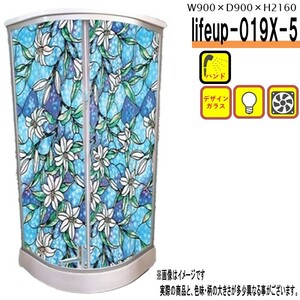 【lifeup-019-x5】Design シャワールーム 青花柄(ユリ) シャワーユニット お洒落 LED ライト 換気扇 付き 簡単 組立 デザインフィルム 扉