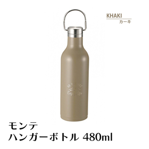 マグボトル 480ml 水筒 ステンレス 保冷 保温 真空二重構造 おしゃれ ハンドル付き スクリュー栓 直飲み 細口 カーキ M5-MGKPJ00833KH