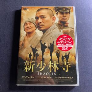 【未開封】【セル】DVD『新少林寺』2枚組　アンディ・ラウ　ニコラス・ツェー　ジャッキー・チェン　ファン・ビンビン　ユエ・ハイ