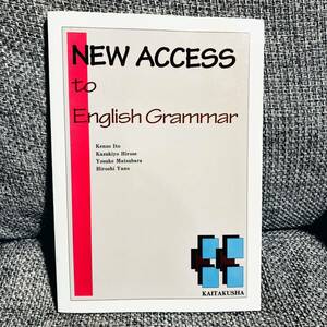 【絶版・超希少】 ニューアクセス英文法 NEW ACCESS to English Grammar 開拓社