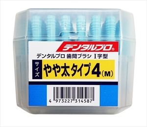 まとめ得 デンタルプロ歯間ブラシ Ｉ字 ５０Ｐ サイズ４（Ｍ） デンタルプロ フロス・歯間ブラシ x [6個] /h