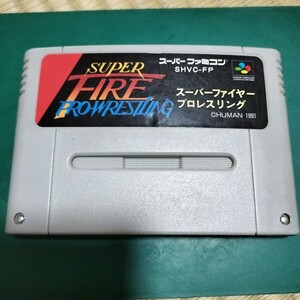 スーパーファイヤープロレスリング　 スーパーファミコン SFC