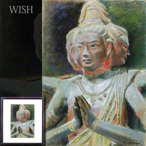 【WISH】サイン有：T.AONO「阿修羅」パステル 10号 神秘的仏像 仏教美術 仏画 #24113888