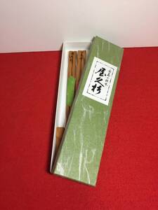 ⑥ 夫婦箸 二膳 銘木屋久杉工芸品 インテリア家具 世界遺産