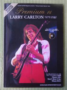 ヤングギタープレミアム14ラリー・カールトン奏法　♪良好♪ 送料185円　CD付　LARRY CARLTON