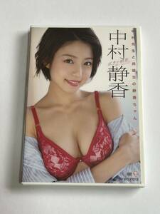 中村静香 ボクの初恋 DVD