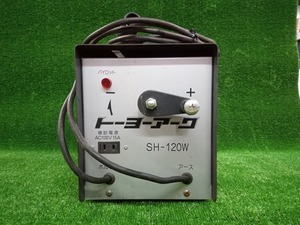 ジャンク品 トーヨー 溶接機 トーヨーアーク SH-120W