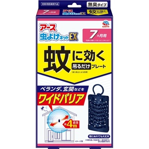 アース虫よけネットEX蚊に効く吊るだけプレート7ヵ月用 × 24点