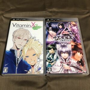 送料無料　PSP　VitaminXtoZ /十三支演義～偃月三国伝～　２本セット　中古