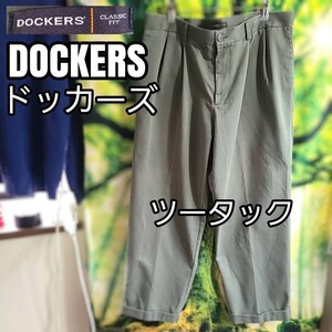 ドッカーズ DOCKERS ツータック チノパン オリーブ カーキグリーン CLASSIC FIT 極太 パンツ