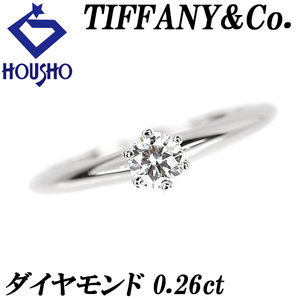 ティファニー ダイヤモンド ソリティア リング Pt950 一粒石 TIFFANY&Co. 送料無料 美品 中古 SH116457