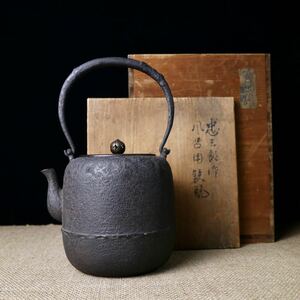 煎茶道具 鉄瓶 釜師 加藤忠三郎 斑紫銅蓋 共箱 古作 水漏れ無し美品！