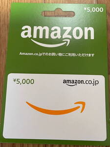 Amazonギフトカード　アマゾン　5000円　コード送付も可能