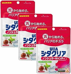 舌の菌研究から生まれた特許成分DOMAC配合！ まとめ買い シタクリア キャンディ 7日分 1袋あたり21粒 3袋セット アロマミ