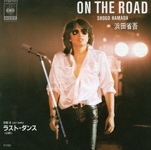 【EP】浜田省吾「ON THE RORD」「ラスト・ダンス」1987年