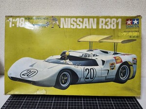 絶版品 希少 未組立 小鹿 タミヤ 1/18 NISSAN R381 モーター付き プラモデル レーシングカー