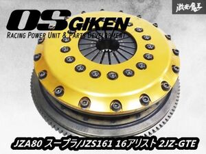 ★残量/使用OK★ OS技研 WB480N JZA80 スープラ 2JZ-GTE ターボ 6MT ゲトラグ トリプル プレート クラッチ 約215mm JZS161 16アリスト