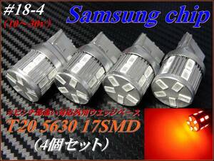 ♯18-4 サムスンchip Ｔ20 5630 17SMD アンバー/オレンジ 無極①