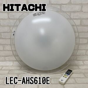 Y■直接引取可■① HITACHI 日立 シーリングライト LEC-AHS610E 直径60㎝ 2015年製 50/60Hz LED照明器具 調光 6畳 天井照明 リモコン付き