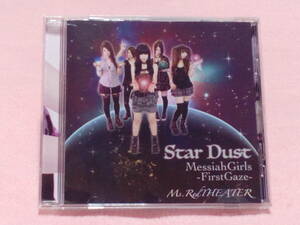 ★Ms.RedTHEATER / STARDAST -Messiah Girls First Gaze-