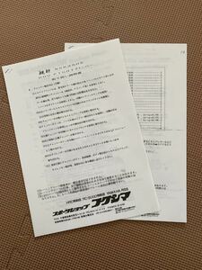 ホンダ NSR250R ドッグファイトチャンバー 取り扱い説明書 キャブセッティング DOGFIGHT Jha ジャハ