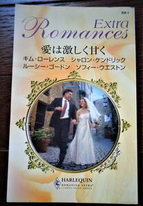 愛は激しく甘く　キム・ローレンス他　４話収録　2007年　5冊までクリックポストで