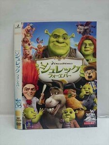 ○010147 レンタルUP☆DVD シュレック フォーエバー 114535 ※ケース無