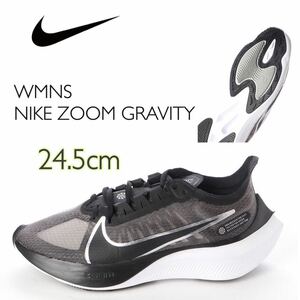 【新品未使用】WMNS NIKE ZOOM GRAVITYナイキ ウィメンズ ズーム グラヴィティ(BQ3203-002)黒 24.5cm 箱無し