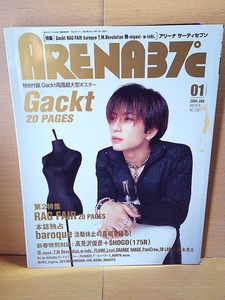 ARENA37℃/2004年1月号(No.256)/Gackt/baroque/RAG FAIR/T.M.Revolution/雅/ORANGE RANGE/PaniCrew/3B LAB./光永亮太/w-inds./FLAME