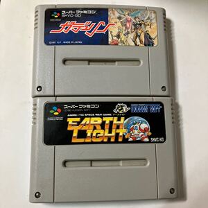 スーパーファミコンソフト　EARTH LIGHT アースライト　ガデュリン　SHVCーH3 SHVCーGD 計2本　中古