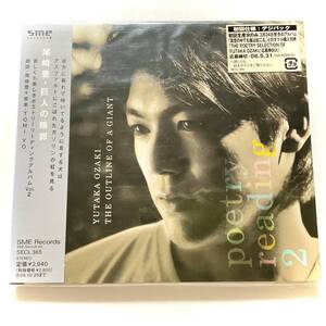 未使用　尾崎豊　巨人の輪郭　初回仕様/デジパック/CD　　　SA17