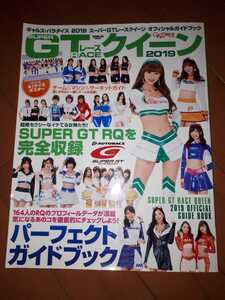 雑誌＆ポスター 雪平莉左 ゆきひら りさ 葉月 えみり ギャルズパラダイス 2019スーパーGT レースクィーンオフィシャルガイドブック