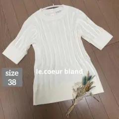 【le.coeur bland】半袖ニット　リブ　アイボリー（M）クルーネック