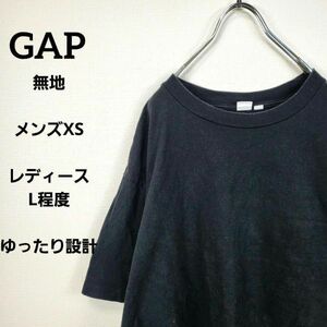 GAPギャップ　Tシャツ　無地　黒　ゆったり設計　メンズXS　レディースL程度