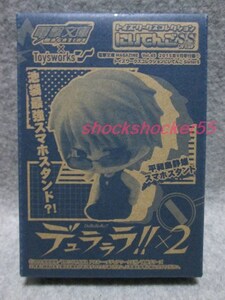 ■□付録 トイズワークスコレクションにいてんご デュラララ!!×2 スマホスタンド 平和島静雄□■