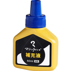 メール便発送 寺西化学 マジックインキ補充液 60ml 青 MHJ60J-T3