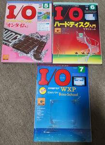 アイ・オー　I/O　工学社　１９９０年　５月号　６月号　７月号　３冊